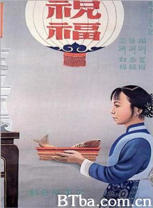 祝福-720p|1080p高清bt种子下载