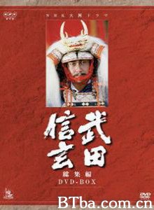 武田信玄/shingen takeda-720p|1080p高清bt种子下载