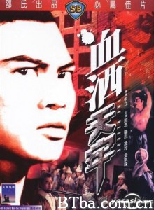 血洒天牢/The Rescue-720p|1080p高清bt种子下载