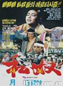 私奴/Slaves-720p|1080p高清bt种子下载
