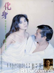 化身/Keshin-720p|1080p高清bt种子下载