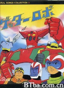 盖塔机器人/Getter Robo/三一万能侠-720p|1080p高清bt种子下载
