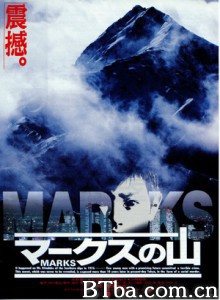 马克斯之山/Marks/不思議人吃人事件-720p|1080p高清bt种子下载
