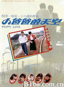 小爸爸的天空/Out of The Blue-720p|1080p高清bt种子下载