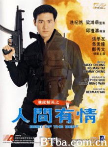飞虎精英之人间有情/Best of the Best 飞虎精英之人间有情/Best of the Best-720p|1080p高清bt种子下载