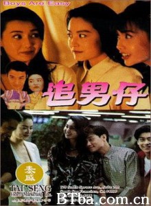 追男仔/Boys Are Easy-720p|1080p高清bt种子下载