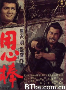 用心棒/大镖客/保镖/Yojimbo-720p|1080p高清bt种子下载
