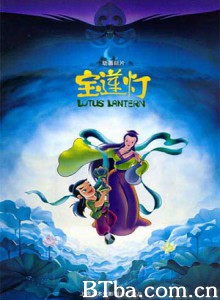 宝莲灯/Lotus Lantern-720p|1080p高清bt种子下载