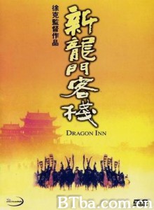 新龙门客栈-720p|1080p高清bt种子下载
