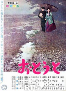弟弟/兄弟/Otôto 弟弟/兄弟/Otôto-720p|1080p高清bt种子下载