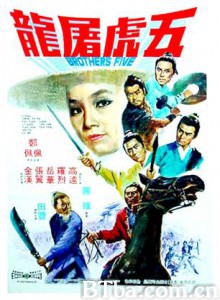 五虎屠龙/Brothers Five 五虎屠龙/Brothers Five-720p|1080p高清bt种子下载