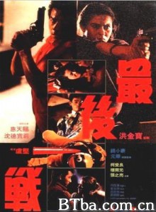 最后一战/The Final Test-720p|1080p高清bt种子下载