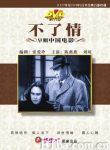 不了情/Love Without End-720p|1080p高清bt种子下载
