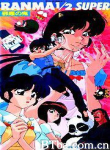 乱马OVA:邪恶之鬼/Ranma ½: Faster Kasumi Kill Kill 乱马OVA:邪恶之鬼/Ranma ½: Faster Kasumi Kill Kill-720p|1080p高清bt种子下载