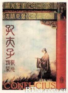 孔夫子/Confucius/Master Kung-720p|1080p高清bt种子下载
