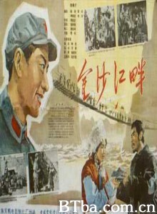 金沙江畔-720p|1080p高清bt种子下载