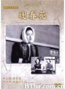 迎春花/Ying chun hua 迎春花/Ying chun hua-720p|1080p高清bt种子下载