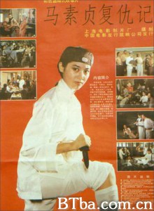 马素贞复仇记-720p|1080p高清bt种子下载