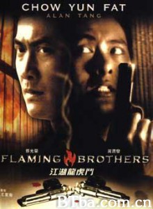 江湖龙虎斗/Flaming Brothers-720p|1080p高清bt种子下载
