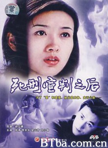 死刑宣判之后-720p|1080p高清bt种子下载