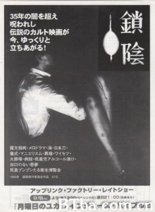 鎖陰/The Blocked Vagina 鎖陰/The Blocked Vagina-720p|1080p高清bt种子下载