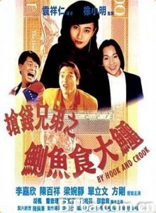 起尾注/抢钱兄弟之鲗鱼食大鳄 起尾注/抢钱兄弟之鲗鱼食大鳄-720p|1080p高清bt种子下载