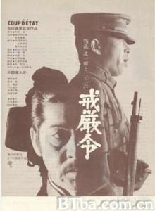 戒严令/Kaigenrei/Coup D'Etat 戒严令/Kaigenrei/Coup D'Etat-720p|1080p高清bt种子下载