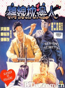 黐线枕边人/离线枕边人/Chi xian zhen bian ren 黐线枕边人/离线枕边人/Chi xian zhen bian ren-720p|1080p高清bt种子下载