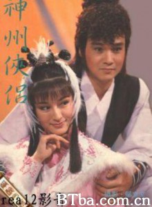 神州侠侣-720p|1080p高清bt种子下载
