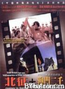 北征/Bei zheng-720p|1080p高清bt种子下载