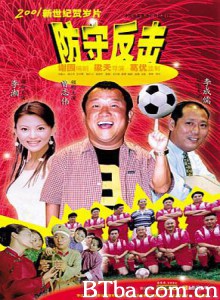防守反击/Counterattack-720p|1080p高清bt种子下载