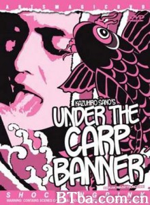 情欲之下/Chikan waisetsu nozoki/Under the Carp Banner-720p|1080p高清bt种子下载