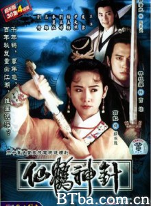 92仙鹤神针/Mythical Crane and Magical Needle-720p|1080p高清bt种子下载