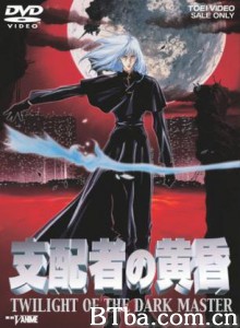 支配者的黄昏/Twilight of the Dark Master 支配者的黄昏/Twilight of the Dark Master-720p|1080p高清bt种子下载