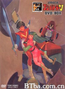 超电磁机械人恐・巴特拉V/Chodenji Robo Combattler V 超电磁机械人恐・巴特拉V/Chodenji Robo Combattler V-720p|1080p高清bt种子下载