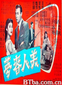 美人春梦/A Lovely Girl's Lovely Dreams/Memories of Love-720p|1080p高清bt种子下载