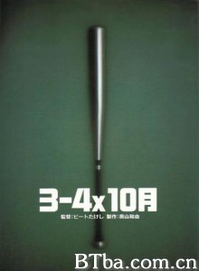3-4X10月/沸点/3比4X10月-720p|1080p高清bt种子下载