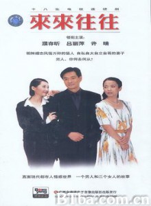 来来往往-720p|1080p高清bt种子下载