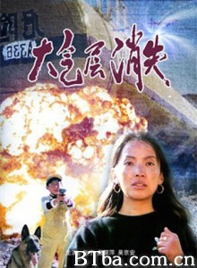 大气层消失/The Ozone Layer Vanishes 大气层消失/The Ozone Layer Vanishes-720p|1080p高清bt种子下载