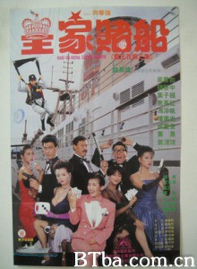皇家赌船/The Inspector Wears Skirts III/Raid On Royal Casino Marine 皇家赌船/The Inspector Wears Skirts III/Raid On Royal Casino Marine-720p|1080p高清bt种子下载
