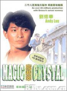 魔翡翠/The Magic Crystal/Jade Crystal-720p|1080p高清bt种子下载