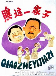 瞧这一家子/Qiao zhe yi jiazi-720p|1080p高清bt种子下载