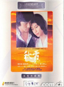 秋霞/Chelsia My Love 秋霞/Chelsia My Love-720p|1080p高清bt种子下载
