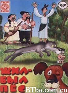 老狗的故事/Жил-был пёс/There once was a dog-720p|1080p高清bt种子下载