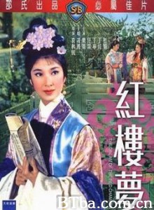 红楼梦/The Dream of the Red Chamber-720p|1080p高清bt种子下载