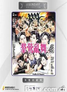 群莺乱舞/Profiles of Pleasure 群莺乱舞/Profiles of Pleasure-720p|1080p高清bt种子下载
