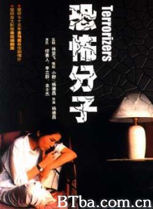恐怖分子/Kyofu bunshi/The Terroriser-720p|1080p高清bt种子下载