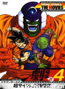 龙珠Z剧场版4：超级赛亚人孙悟空/超级赛亚人孙悟空/龙珠Z剧场版4-720p|1080p高清bt种子下载