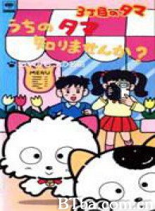 猫狗宠物街第二季/Tama and Friends 2 猫狗宠物街第二季/Tama and Friends 2-720p|1080p高清bt种子下载