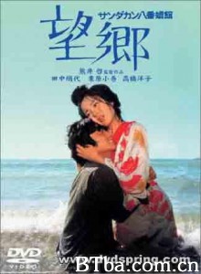 望乡/山打根八号娼馆/Sandakan hachibanshokan bohkyo 望乡/山打根八号娼馆/Sandakan hachibanshokan bohkyo-720p|1080p高清bt种子下载